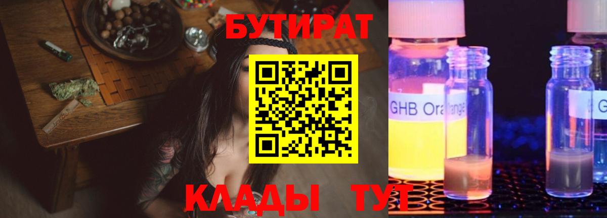БУТИРАТ BDO 33% Баксан