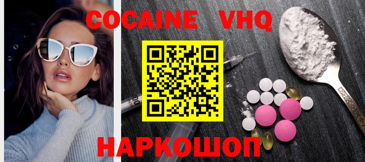 КОКАИН Колумбийский Баксан