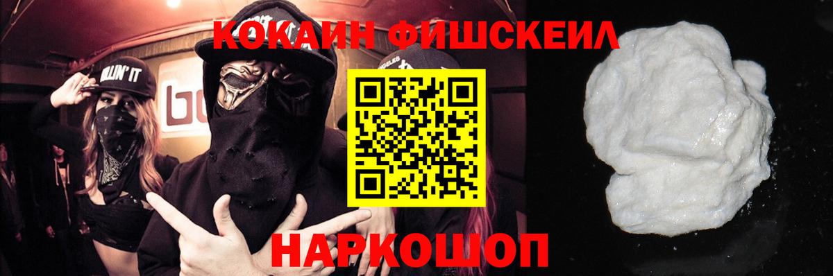 COCAIN Эквадор  Вход с VPN  Баксан  где найти   Cocaine 97%  Кокаин 