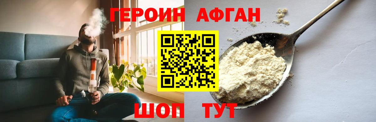 ГЕРОИН Heroin Баксан