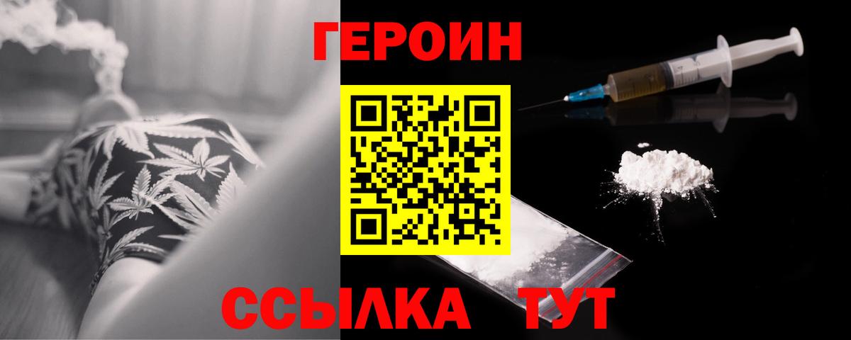 Баксан  Героин  Вход с VPN  ГЕРОИН Афган 