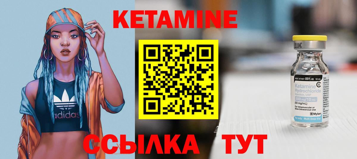 Баксан  КЕТАМИН ketamine  Вход с VPN 