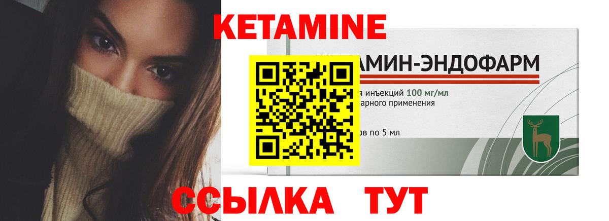 КЕТАМИН VHQ Баксан