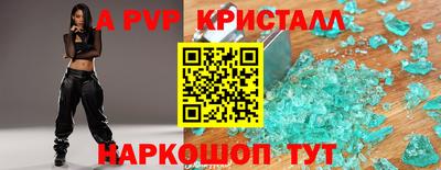стаф Шахты