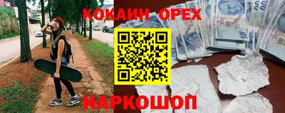 COCAINE Шелехов