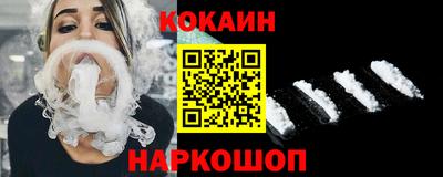 COCAINE Шелехов