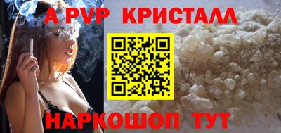 стаф Шахты