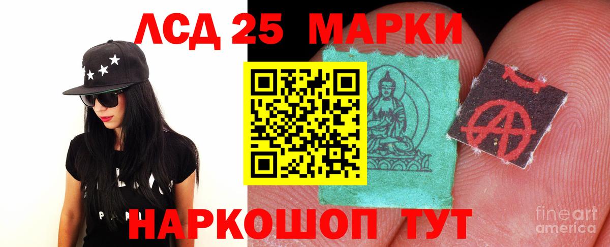 ЛСД экстази кислота Баксан