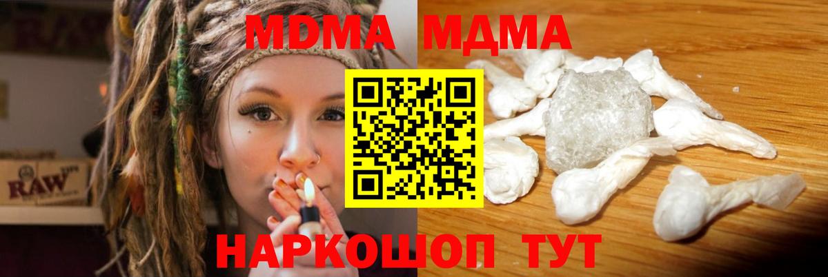 MDMA Molly  МДМА crystal  MDMA  Вход с VPN  Баксан 