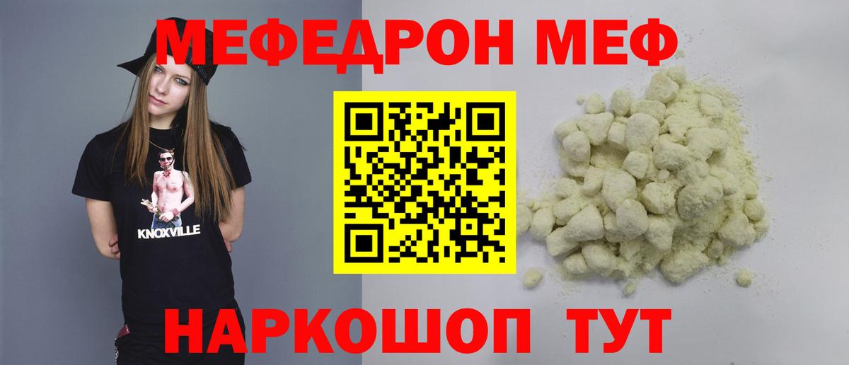 Мефедрон      Баксан  МЯУ-МЯУ 4 MMC  Вход с VPN 
