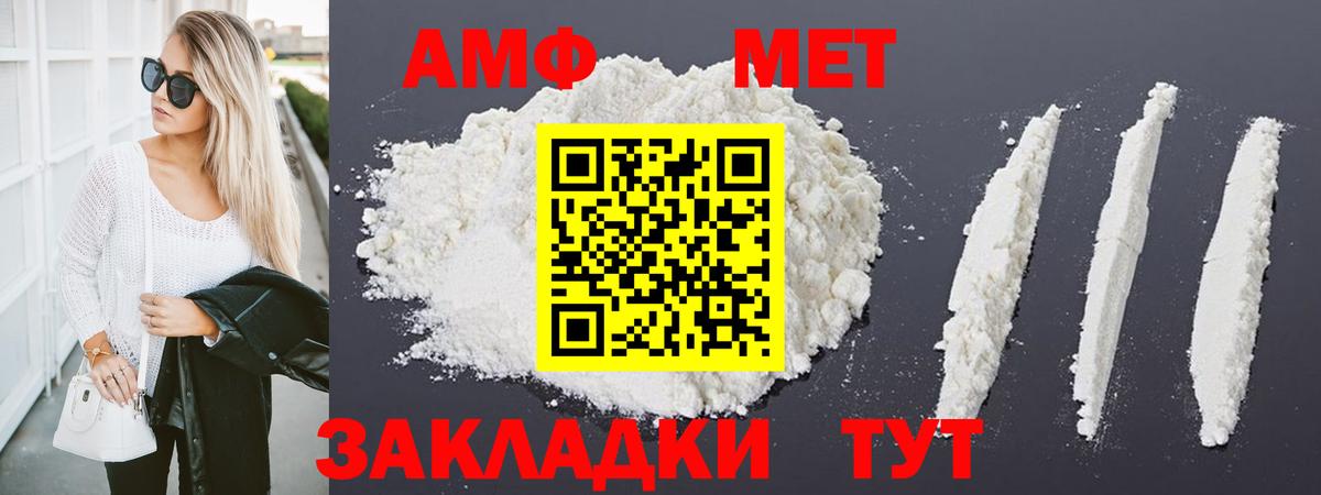 Метамфетамин винт  Вход с VPN  Баксан 